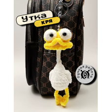 Брелок Утка (гусь)